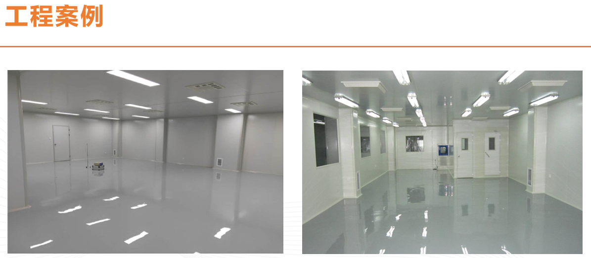 環氧放靜電砂漿自流.png 環氧放靜電砂漿自流.png