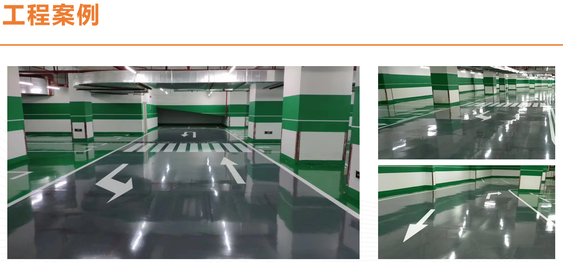 環氧樹脂砂漿平涂地坪內頁.png 環氧樹脂砂漿平涂地坪內頁.png